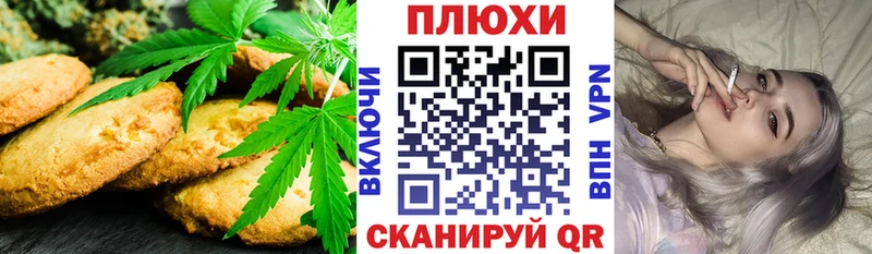 Купить  Лаишево  Canna-Cookies конопля 