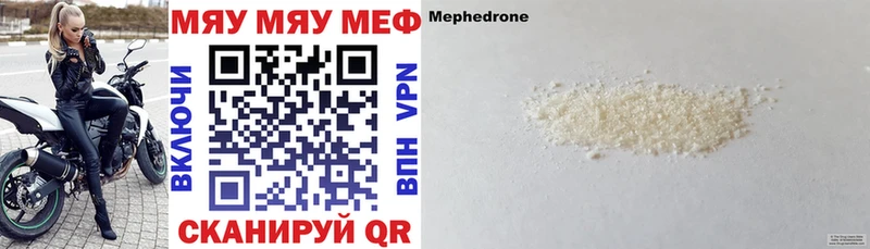 Купить закладки  Лаишево  Мефедрон mephedrone 