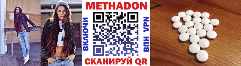 МЕТАДОН кристалл  Купить где  Лаишево 